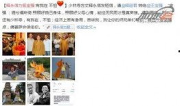 新闻八卦爆料整蛊照片