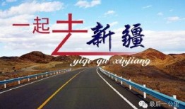 新疆导游爆料视频,揭秘神秘新疆背后的真实故事